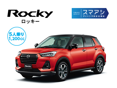 ロッキー
